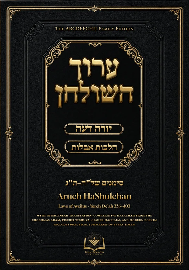 Aruch HaShulchan Hilchos Aveilus cover