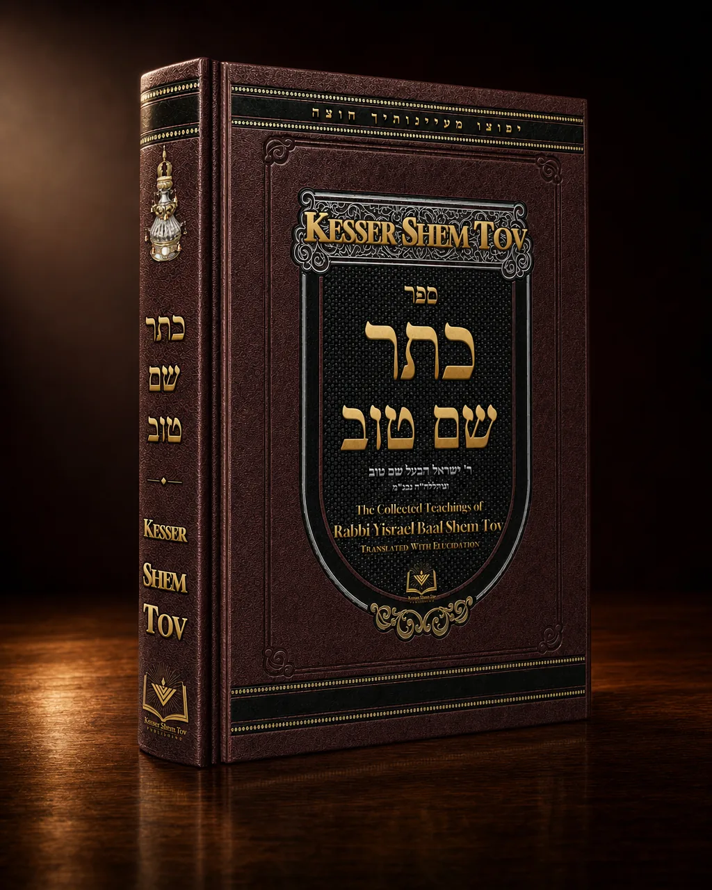 Kesser Shem Tov, hardcover