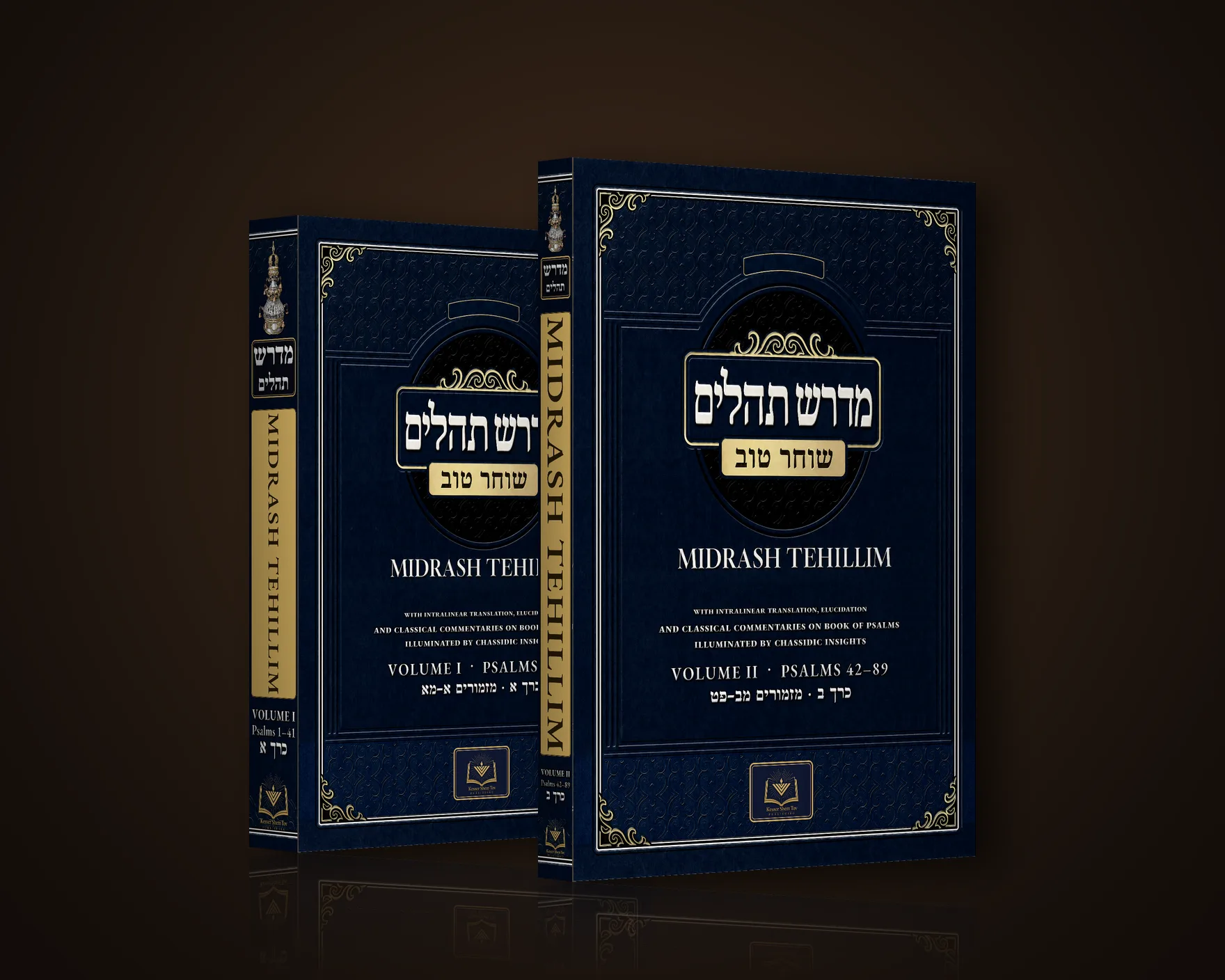 Midrash Tehillim, Volumes I and II, hardcover