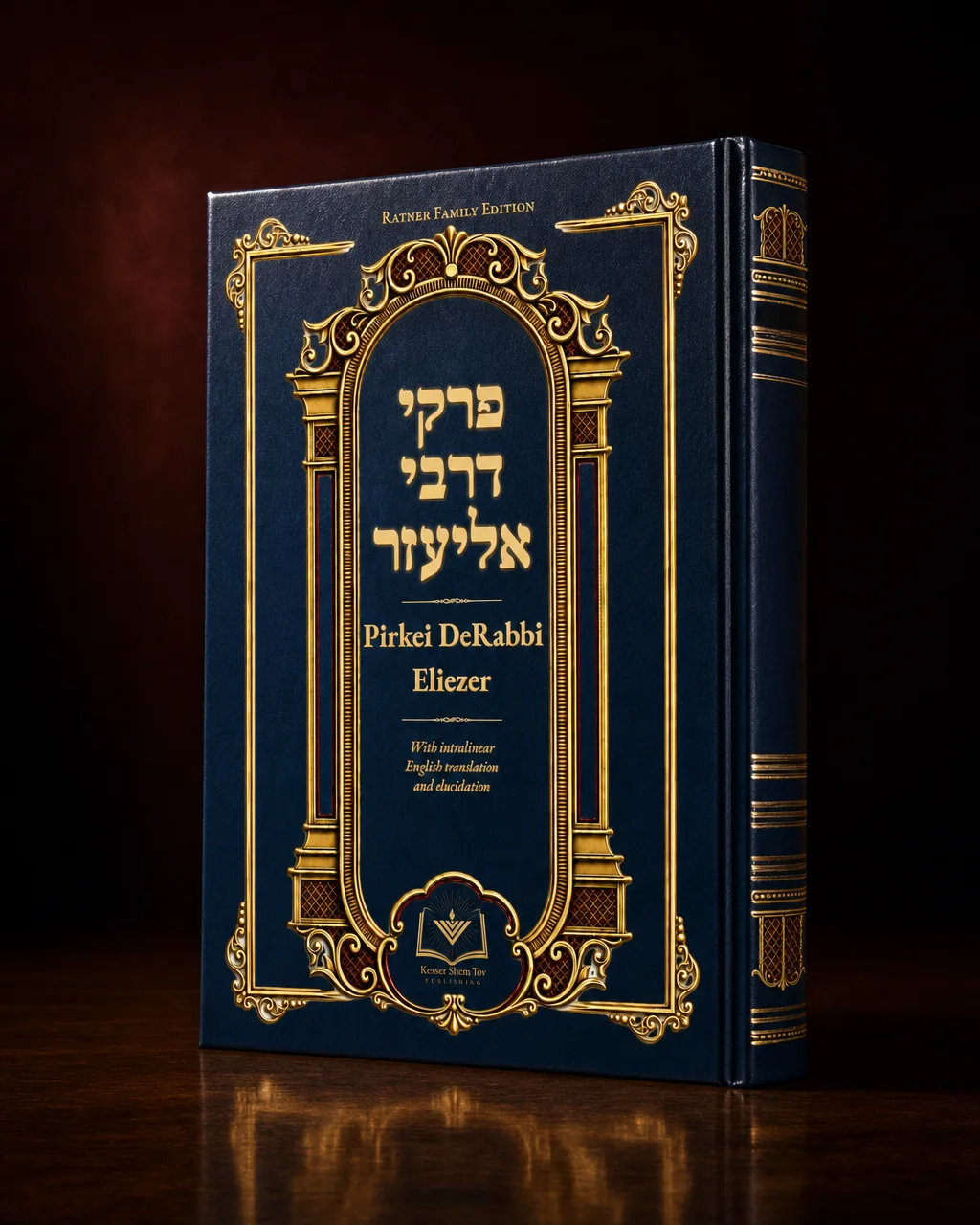 Pirkei DeRabbi Eliezer, hardcover