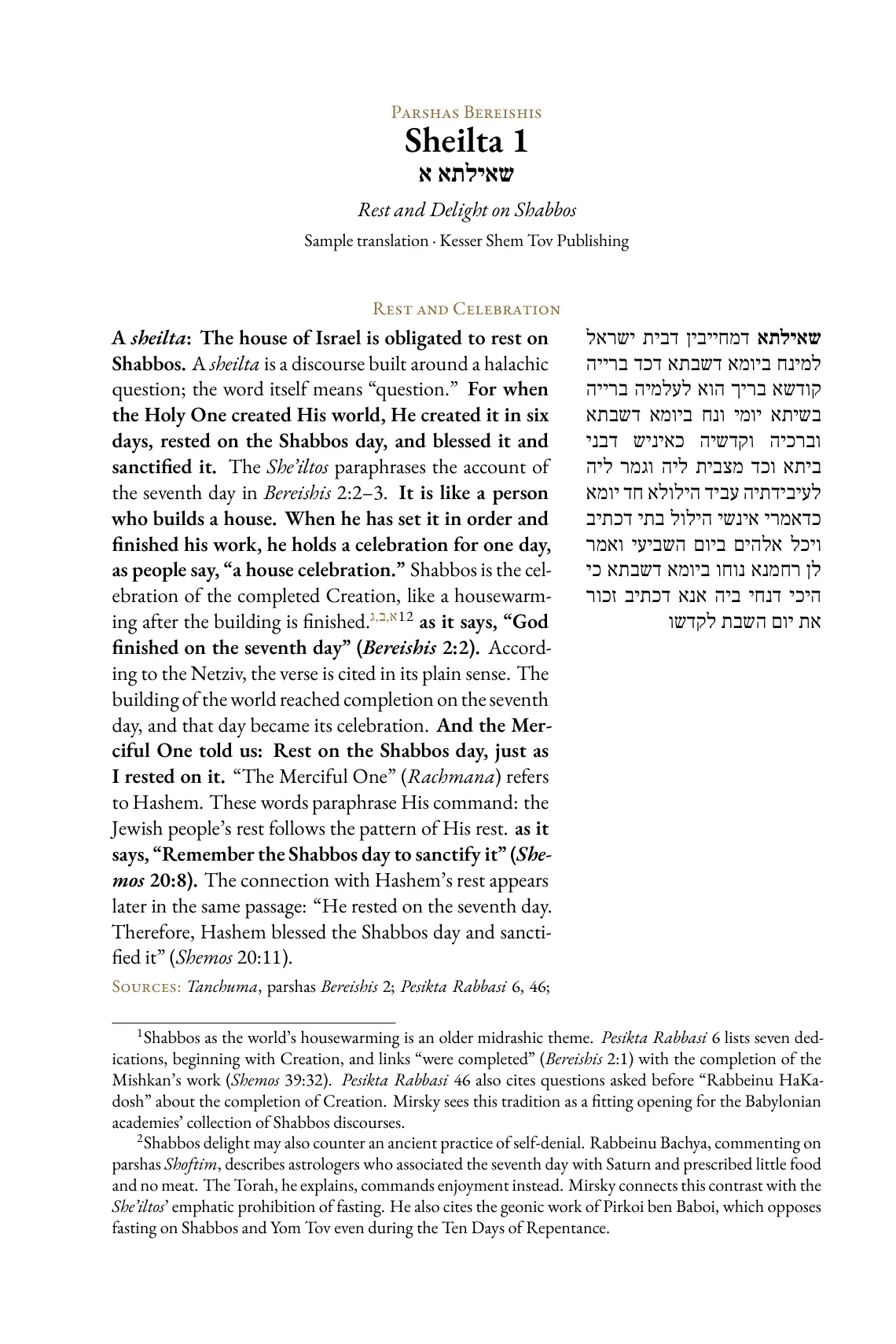 Page 1 — Sheilta 1, Rest and Delight on Shabbos, the Hebrew and the English side by side